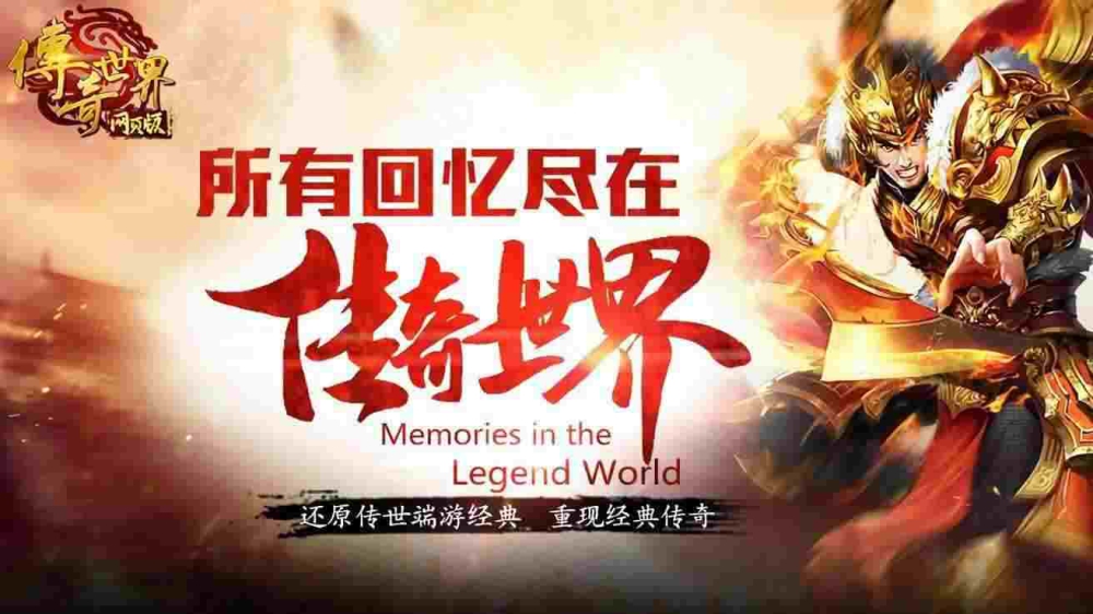 传奇老玩家唠嗑：玩法避坑全是干货，认准金币复古沉默传奇发布网