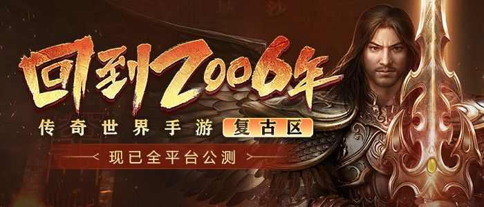 超变传奇攻速版怎么获得？老玩家唠唠实操避坑心得