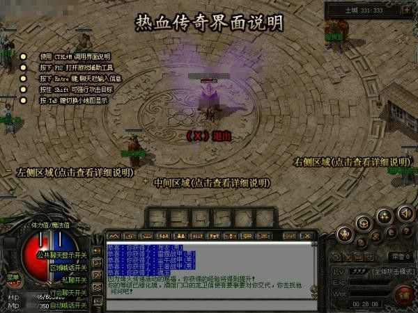 中变传奇sf实战避坑 老玩家血泪吐槽与实操心得