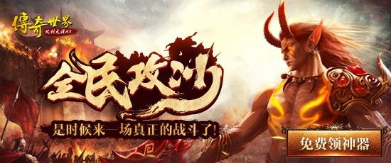 三国超变传奇竞技活动攻略 老玩家实操避坑心得