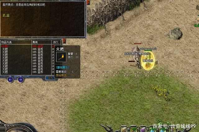 超变传奇代金券版下载攻略 新手少走弯路快速上手