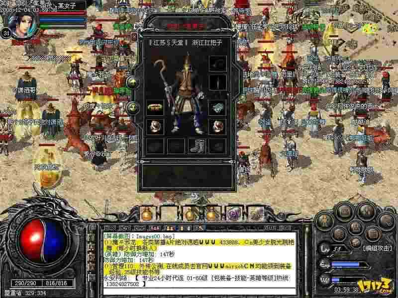 新开超变传奇私服单职业实测 老玩家唠嗑避坑+玩法心得